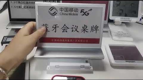 GICISKY Bluetooth Meeting Signage APP operation video instructions