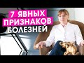 7 явных признаков болезней: щитовидная железа, печень, желудок, гормональные сбои.