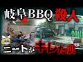 【ゆっくり解説】6時間続いたBBQにニートが乱入し大惨事に…【岐阜BBQ殺人事件】