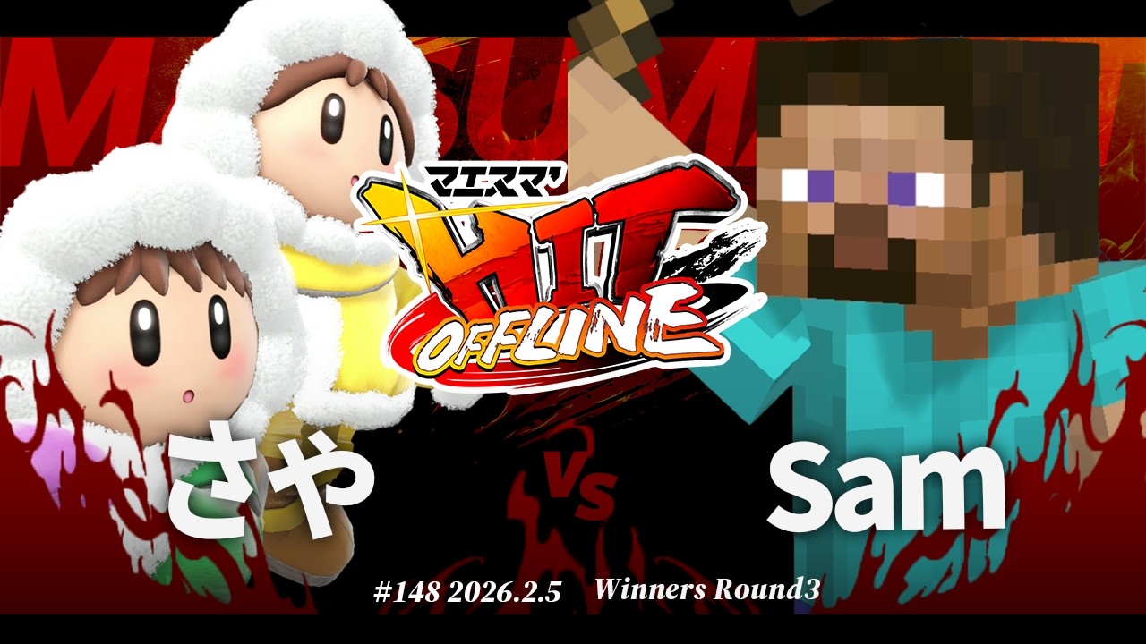 Maesuma's HIT #148 [WR3] Saya (Ice Climber) VS Sam (Steve