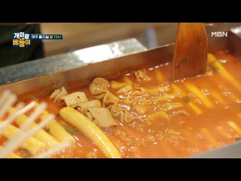 [미방분] 두X 떡볶이 대표가 알려주는 최애 떡볶이 맛집?! MBN 210705 방송