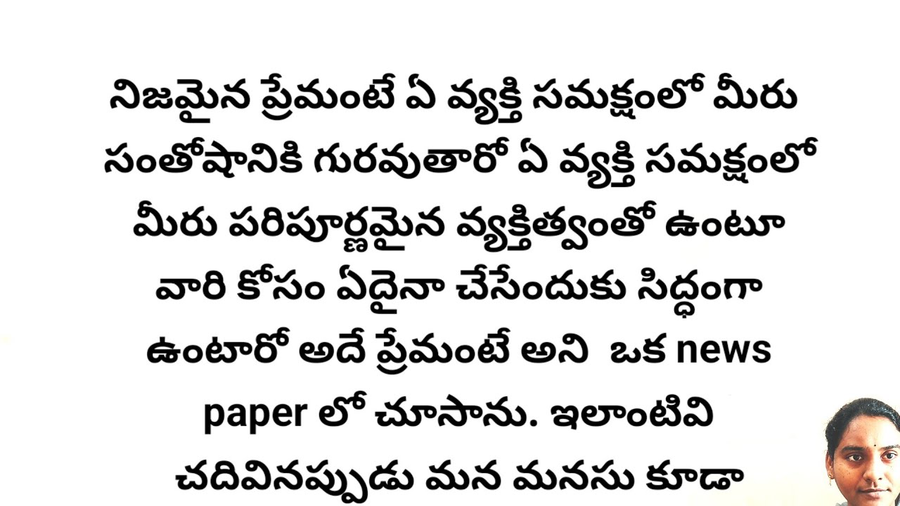ప్రేమ పెళ్లి full story | ప్రతి ఒక్కరి మనసుకి నచ్చే అద్భుతమైన కథ | heart touching stories in telugu