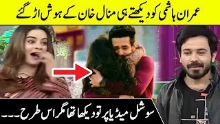 Minal Khan Meet Emraan Hashmi First Time | Interview With Farah | Desi Tv