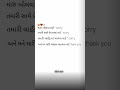 dil todi tamane shu malashe Rajni dabhi Dilip Thakor new song status gujarati shayari status New 132