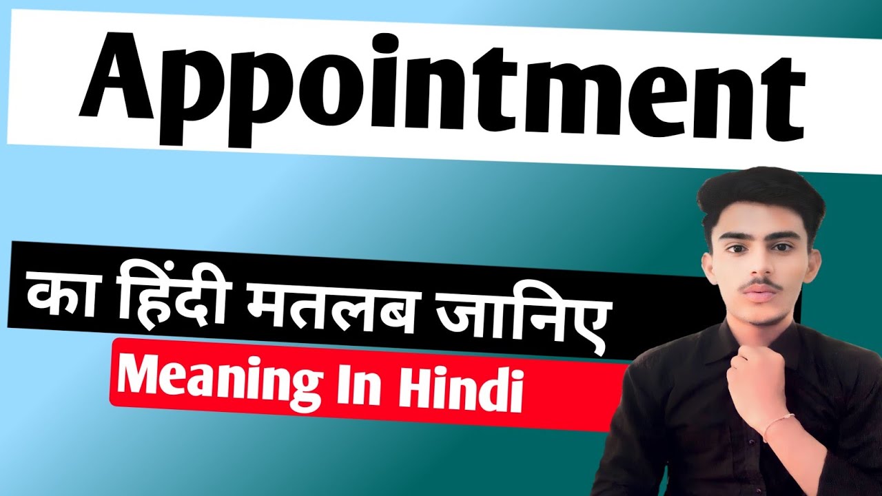 Appointment meaning in hindi | Appointment ka matlab kya hota hai || Spoken English || ‎‎‎