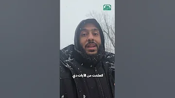 و أن ليس للإنسان إلا ما سعى نفهم الآية صح 