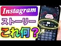 【インスタ】ストーリーの新フォントと使い方✨