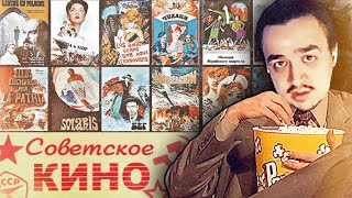 картинка: СОВЕТСКОЕ КИНО Не то Чем Кажется? Silentium и Критический Разбор от Void