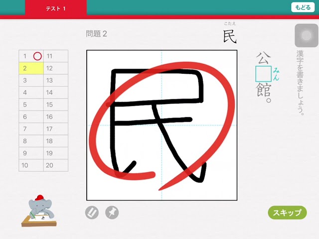 小学４年生漢字ドリル Youtube