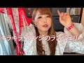 kirakira豪華なランジェリー