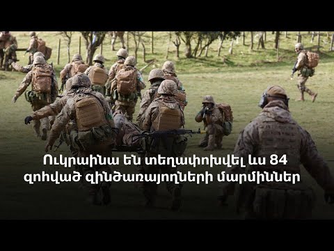 Video: Ինչո՞ւ էր Բեմֆորդը խաղից դուրս: