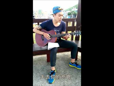 晨.雨.曦 - 失去 親愛A
