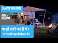 1 N 2 D Trip To Morni Hills Road Trip | Camper Van | RV in India | Caravan Life | HomeCabs Part 4