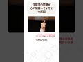 【断捨離】心の閉塞=モヤモヤ #shorts #danshari