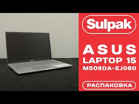 Ноутбук Asus Laptop 15 M509DA-EJ080 (90NB0P51-M00990) распаковка (www.sulpak.kz)