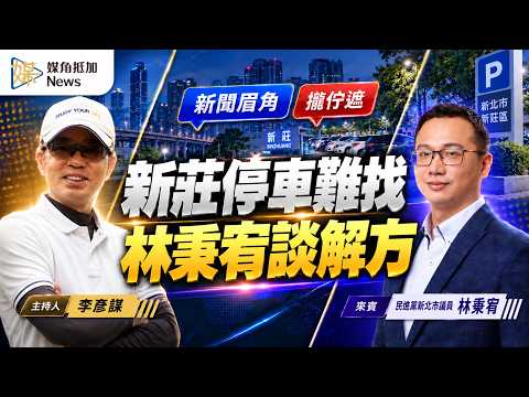 Seasoned media professionals from various fields team up to discuss domestic and international af...