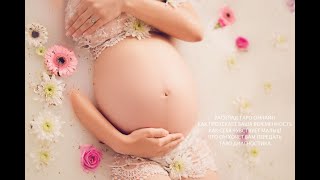 видео: КАК ПРОТЕКАЕТ ВАША БЕРЕМЕННОСТЬ🤔🥰КАК СЕБЯ ЧУВСТВУЕТ МАЛЫШ😇❤️ ЧТО ОН ХОЧЕТ ВАМ ПЕРЕДАТЬ🤔😇❤️ картинка: КАК ПРОТЕКАЕТ ВАША БЕРЕМЕННОСТЬ🤔🥰КАК СЕБЯ ЧУВСТВУЕТ МАЛЫШ😇❤️ ЧТО ОН ХОЧЕТ ВАМ ПЕРЕДАТЬ🤔😇❤️