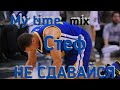 Стефен Карри &quot;My time&quot; mix. ARSI BASKET