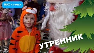 Новогодний утренник в игровой комнате