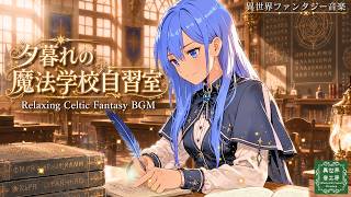 【Celtic Fantasy】Study BGM｜Twilight Study Room at Magic Academy｜Relaxing BGM screenshot 5