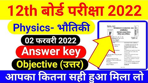 Physics Answer Key 2022 || 12th Physics Objective Answer KEY 2022 || BIhar Board Answer Key physics