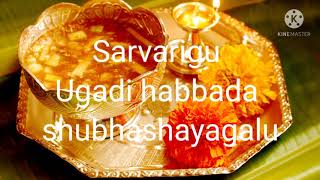 Ugadi wishes and Bhagavadgita shloka - Lord Sri Krishna