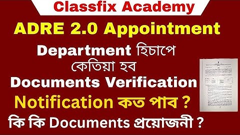🚨ADRE 2.0 Appointment Date | ADRE 2.0 Department DV | ADRE 2.0 Joining Details