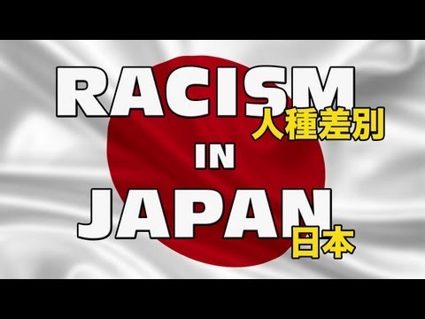 Racism in Japan 日本では人種差別がありますか？[字幕付き]