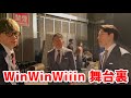 【Win Win Wiiin】息子の晴れ舞台の裏側を公開します