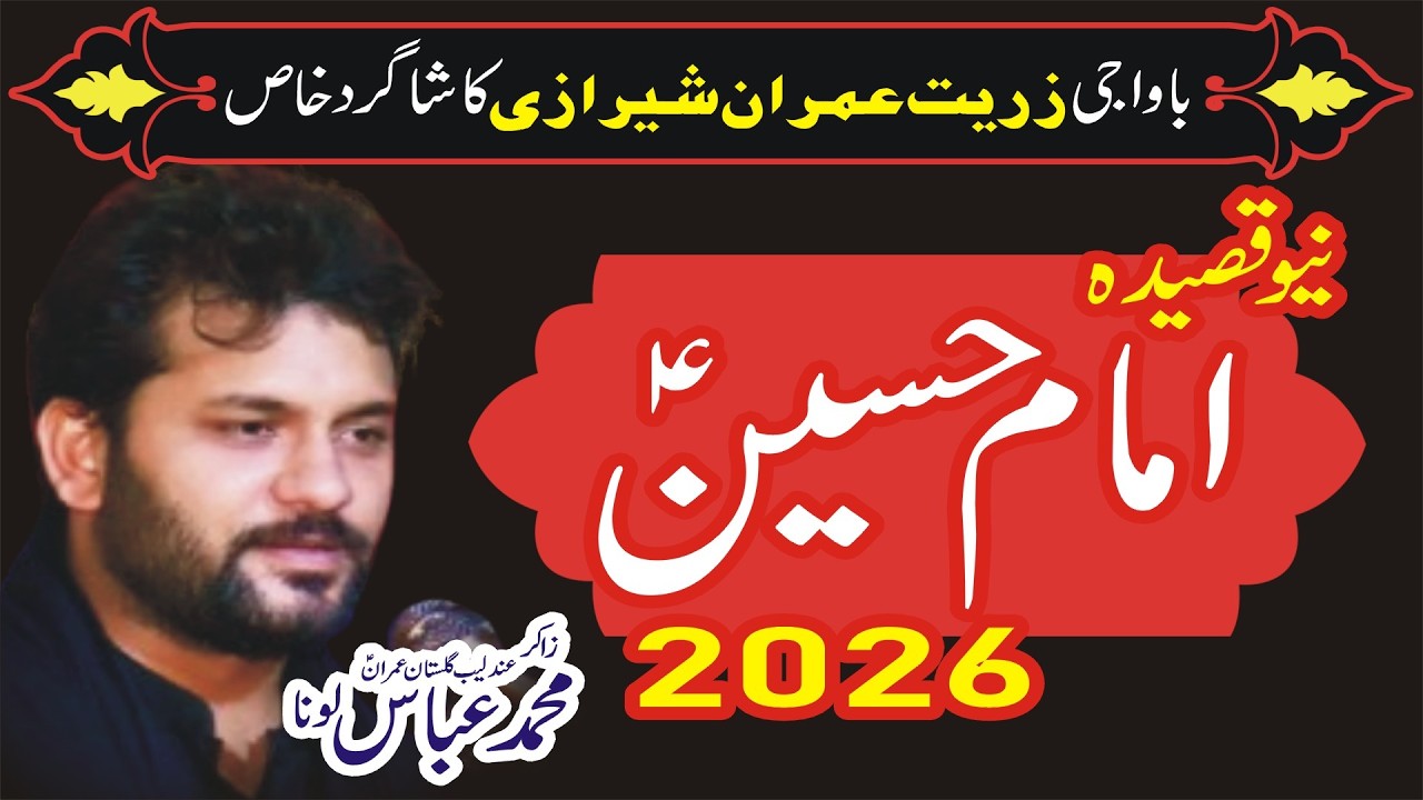Son Of Zakir Sayed Zuriat Imran Sherazi New Qasida 2026 Imam Hussain as | Zakir Mohammad Abbas Lona