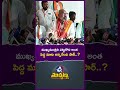 ముఖ్యమంత్రిని పట్టుకొని అంత పెద్ద మాట అన్నరేంది సార్? #dharmapuriarvind #revanthreddy #bjp #congress