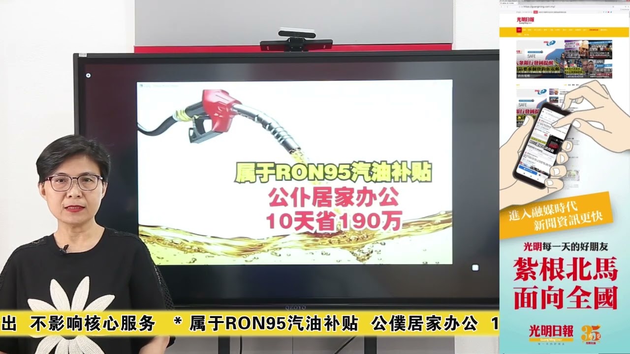 【光明新闻通】2026年5月1日夜报封面焦点
