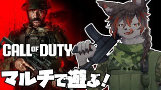 【CoD:MW3】クラメン＆アルカ君と遊ぶ【ケモV】