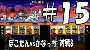تحميل にゃんこ 大 戦争 3ds レアガチャ تحميل にゃんこ 大 戦争 3ds レアガチャ