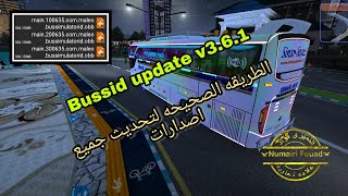 كيف تطور لعبه محاكي حافلات اندونيسيا screenshot 5
