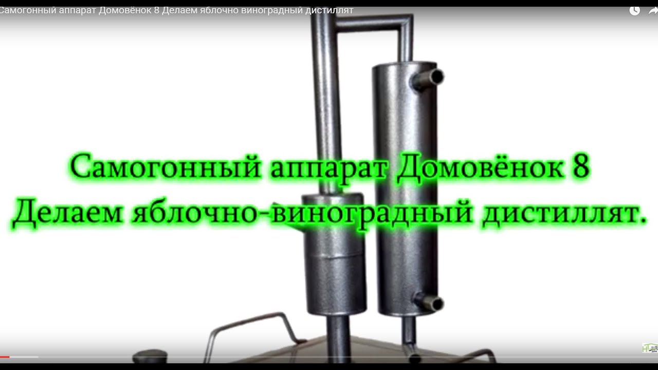 Виноградная самогонный аппарат аппарат самогонный в спб