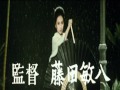 Lady Snowblood 修羅雪姫 - Trailer [HQ]