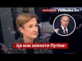 Санкцій немає – посол Німеччини озвучила головну причину / Путін, Росія, Зеленський / Україна 24