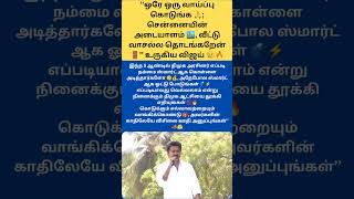 ’’ஒரே ஒரு வாய்ப்பு கொடுங்க 🙏;உருகிய விஜய் 😢🔥#tamilnews #tamilshorts #tvk #vijay #tvkvijay #dmk