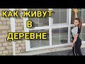 СТРОЮ СВОИМИ РУКАМИ, КУПИЛИ ДОМ НА ЮГЕ, #водопровод #купилдомвдеревне