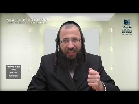 הדף היומי באידיש מסכת מכות דף ז