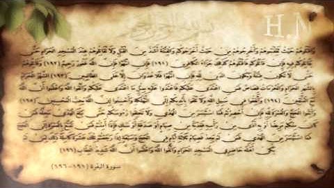 سورة البقرة آية (191-196) مع عدة قراء. .H.N Design