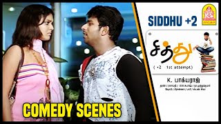 Siddhu  2 Tamil Movie | நான் என்ன துணி போடாமையா வந்தேன்? | Full Comedy Scenes Ft. Shanthanu Pt 1