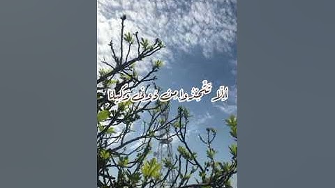 ما تيسر من سورة الإسراء| تلاوة خاشعة 💙