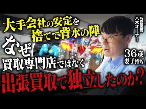 A Day in the Life at the Nagoya Nishi Branch