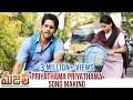 Naga Chaitanya, Samantha On Priyathama Priyathama Song Making- Majili Movie