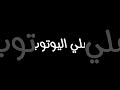 كل بنات الدنيا ديا هيجوا جمبك بس إيه Mr Bondok 