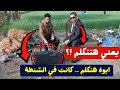 انفراد القصة الكاملة لواقعة عروس بورسعيد فاطمة انفراد بتفاصيل ومفاجآت جديدة لأول مرة 