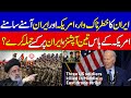 Latest Development From Middle East | Iran Isreal And America | | KHOJI TV