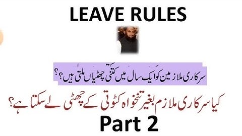 Leave Rules 1981 | Leave Rules Part 2 | LFP